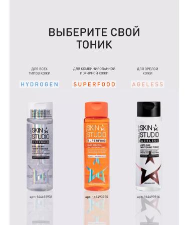 STELLARY SKIN STUDIO Facial tonic moisturizer Hydrogen hyaluronic with peptides - Buy Online on GoSupps.com