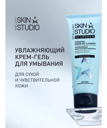 Stellary Skin Studio Hydrogen face washing gel