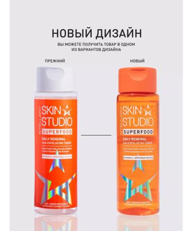 Stellary Skin Studio Lotion Piling for Facial Face with vitamin C Superfood - Buy Online on GoSupps.com