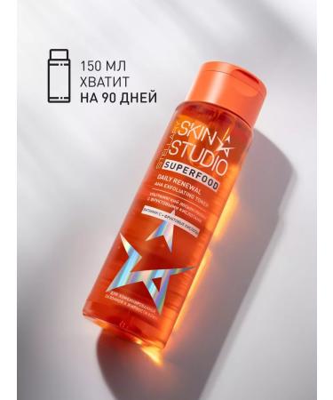Stellary Skin Studio Lotion Piling for Facial Face with vitamin C Superfood - Buy Online on GoSupps.com