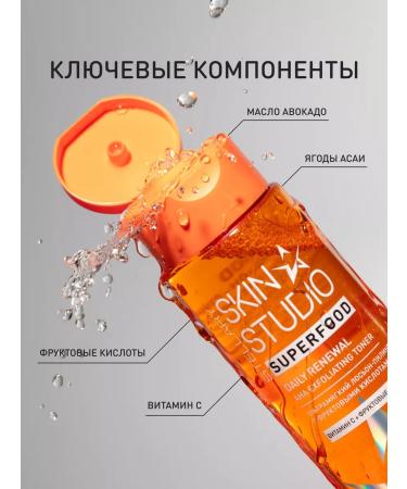 Stellary Skin Studio Lotion Piling for Facial Face with vitamin C Superfood - Buy Online on GoSupps.com