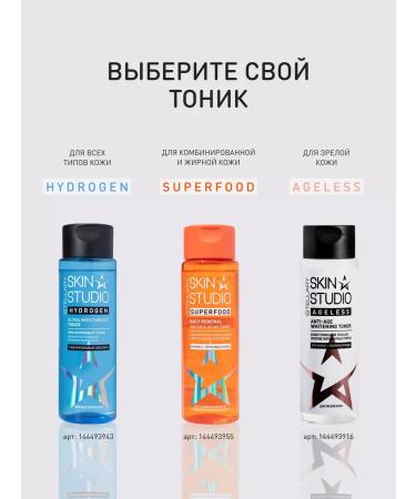 Stellary Skin Studio Lotion Piling for Facial Face with vitamin C Superfood - Buy Online on GoSupps.com