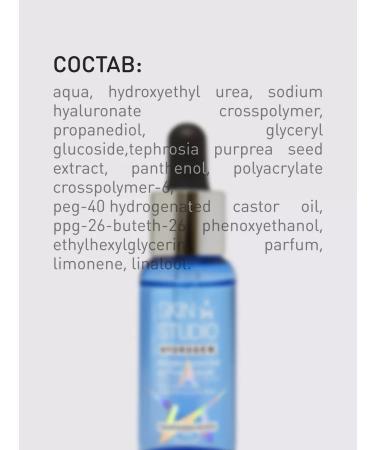 STELLARY SKIN STUDIO Hydrogen hyaluronic acid serum with hyaluronic acid - Buy Online on GoSupps.com