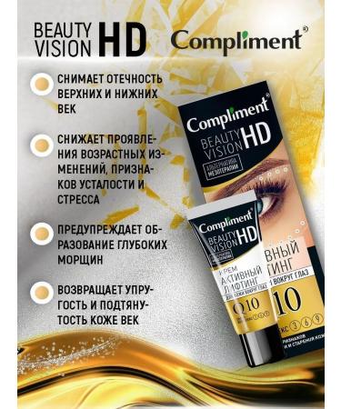 Compliment Cream around the eyes Active lifting 25ml 2 pcs - Buy Online on GoSupps.com
