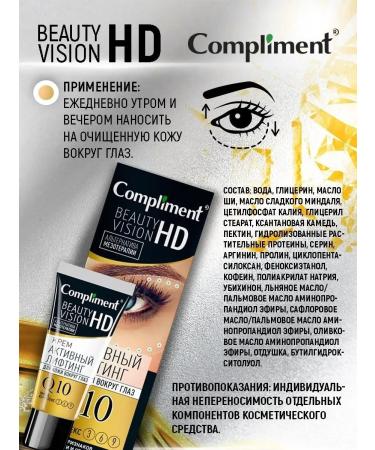 Compliment Cream around the eyes Active lifting 25ml 2 pcs - Buy Online on GoSupps.com