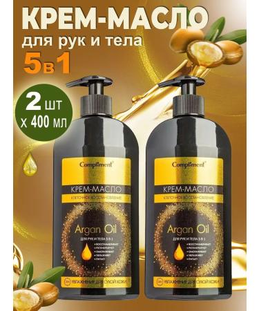 Compliment Cream Oil for hand and body 5 in 1 Argan Oil 400 ml 2 pcs