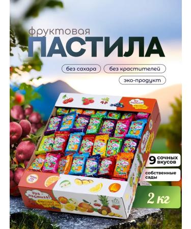 HOORAY-PASTILA Natural fruit pastille without sugar pp