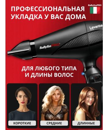 Babyliss Hair hair dryer with ionization 2100 Professional Levante - Buy Online on GoSupps.com