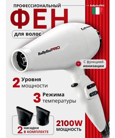 BaByliss PRO Hair hair dryer LEVANTE IONIC 2100 watts