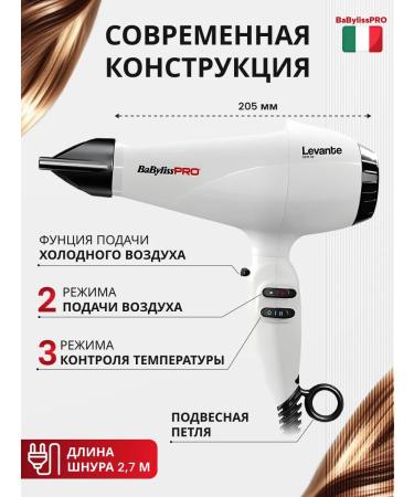 BaByliss PRO Hair hair dryer LEVANTE IONIC 2100 watts - Buy Online on GoSupps.com