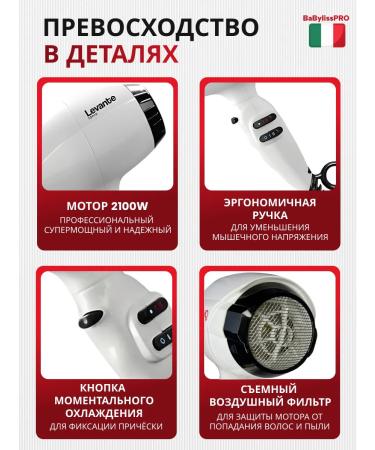 BaByliss PRO Hair hair dryer LEVANTE IONIC 2100 watts - Buy Online on GoSupps.com