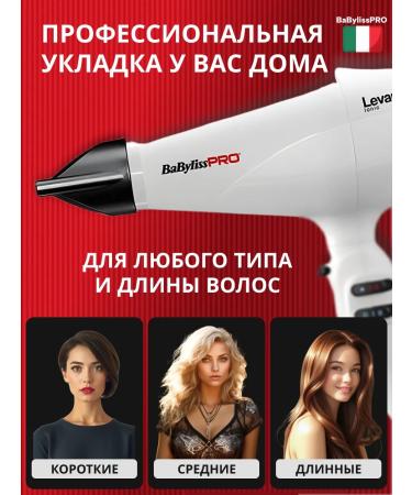 BaByliss PRO Hair hair dryer LEVANTE IONIC 2100 watts - Buy Online on GoSupps.com