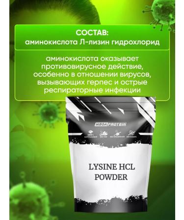 Megaprotein L-lysine linz hydrochloride for immunity and skin - Buy Online on GoSupps.com