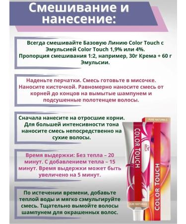 Wella Color Touch PROFICAL HARRISE PROPROICAL without ammonia Vella 10 73 - Buy Online on GoSupps.com