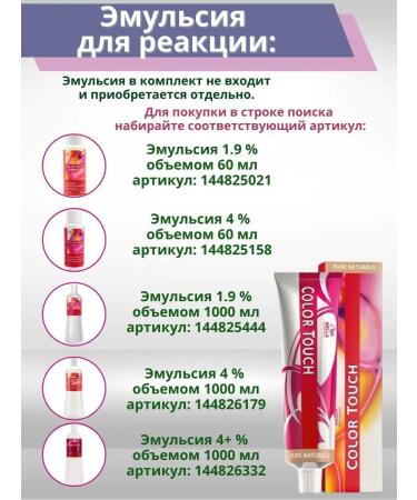 Wella Color Touch PROFICAL HARRISE PROPROICAL without ammonia Vella 10 73 - Buy Online on GoSupps.com