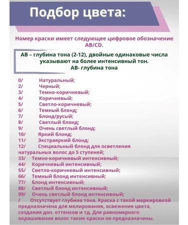 Wella Color Touch PROFICAL HARRISE PROPROICAL without ammonia Vella 10 73 - Buy Online on GoSupps.com