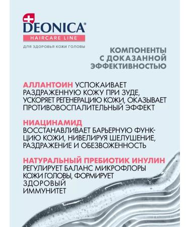 DEONICA Women's shampoo for hair and sensitive skin 380 ml - Buy Online on GoSupps.com