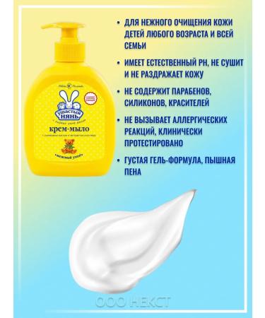 LARGE-EARED NANNY Baby liquid soap with a dimensional image and aloe 300 ml - Buy Online on GoSupps.com