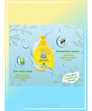 LARGE-EARED NANNY Baby liquid soap with a dimensional image and aloe 300 ml - Buy Online on GoSupps.com