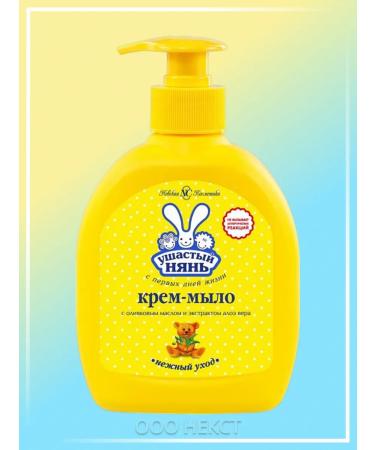 LARGE-EARED NANNY Baby liquid soap with a dimensional image and aloe 300 ml - Buy Online on GoSupps.com