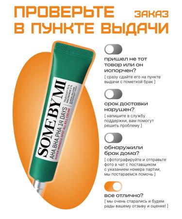 Some by mi Anti -inflammatory cream for a face with acids 30 ml - Buy Online on GoSupps.com