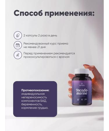 Incoda Vitamins for memory and brain for schoolchildren and adults - Buy Online on GoSupps.com