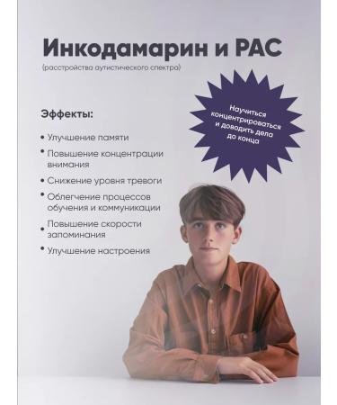 Incoda Vitamins for memory and brain for schoolchildren and adults - Buy Online on GoSupps.com