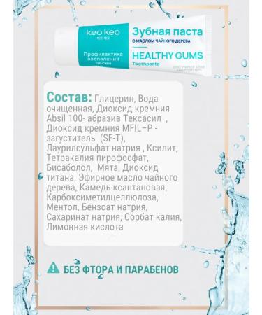 KEO KEO Toothpaste from gum inflammation with tea tree oil - Buy Online on GoSupps.com