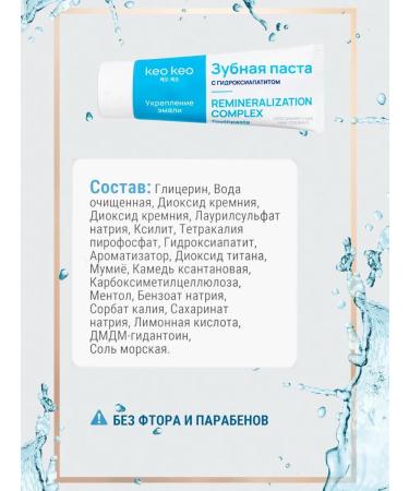 KEO KEO Toothpaste to strengthen enamel with hydroxyapatitis - Buy Online on GoSupps.com