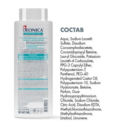 DEONICA Women's shampoo for dry hair triple moisturizing 380 ml - Buy Online on GoSupps.com