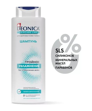 DEONICA Women's shampoo for dry hair triple moisturizing 380 ml - Buy Online on GoSupps.com