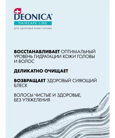 DEONICA Women's shampoo for dry hair triple moisturizing 380 ml - Buy Online on GoSupps.com