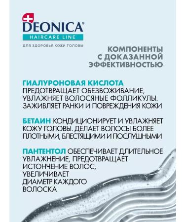 DEONICA Women's shampoo for dry hair triple moisturizing 380 ml - Buy Online on GoSupps.com