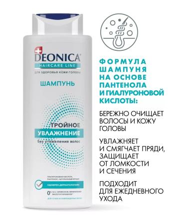 DEONICA Women's shampoo for dry hair triple moisturizing 380 ml - Buy Online on GoSupps.com