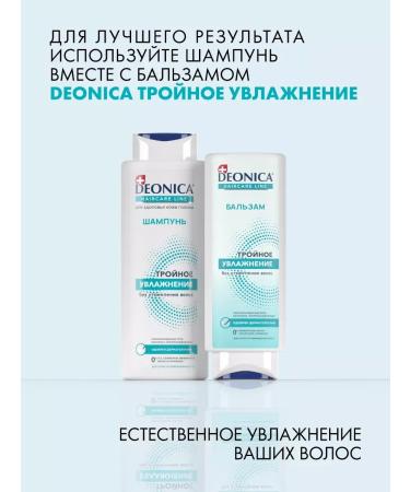 DEONICA Women's shampoo for dry hair triple moisturizing 380 ml - Buy Online on GoSupps.com
