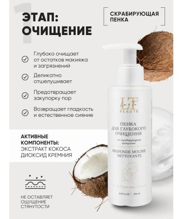 La & Te beaut Care cosmetics for women face set - Buy Online on GoSupps.com