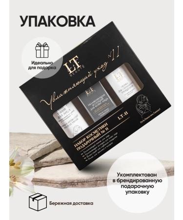 La & Te beaut Care cosmetics for women face set - Buy Online on GoSupps.com