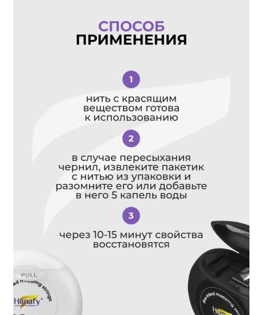 Hanafy Thread for drawing a sketch of eyebrows white painted - Buy Online on GoSupps.com