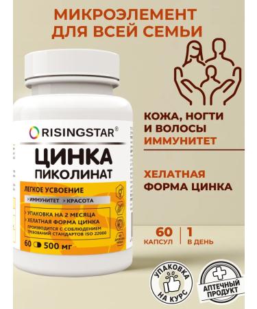 RISINGSTAR Zinc picolinate 25 mg Helat for immunity vitamins ZINC