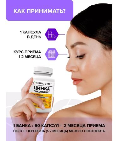 RISINGSTAR Zinc picolinate 25 mg Helat for immunity vitamins ZINC - Buy Online on GoSupps.com