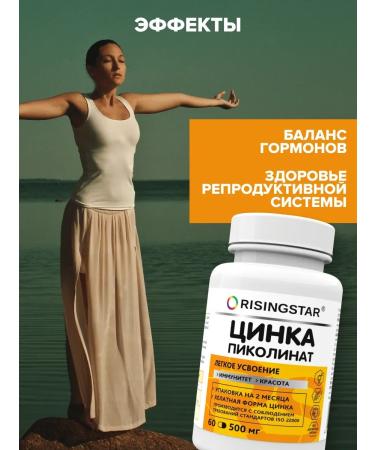 RISINGSTAR Zinc picolinate 25 mg Helat for immunity vitamins ZINC - Buy Online on GoSupps.com