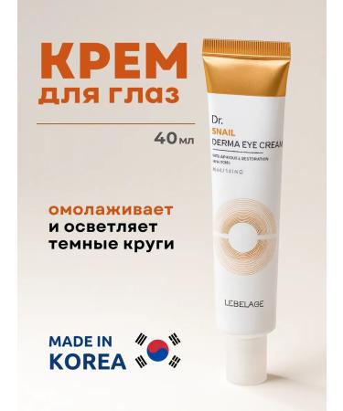 Lebelage Cream with snail mucin