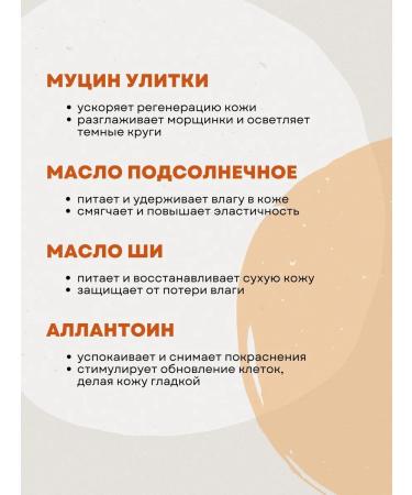 Lebelage Cream with snail mucin - Buy Online on GoSupps.com