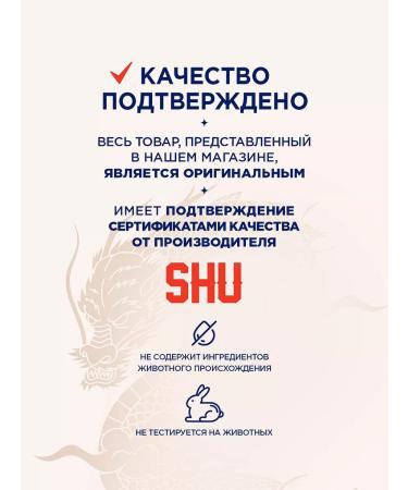 SHU Highlighter for the face in the stick Bombastic tone 354 peach duokhrom - Buy Online on GoSupps.com