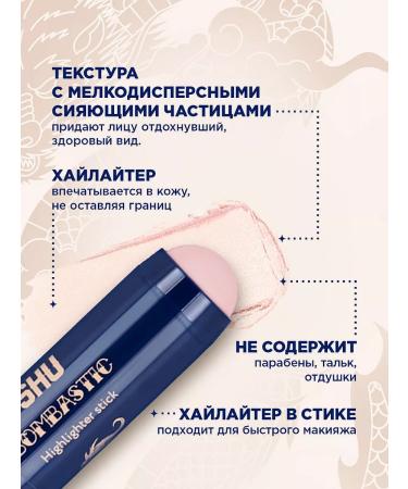 SHU Highlighter for the face in the stick Bombastic tone 354 peach duokhrom - Buy Online on GoSupps.com