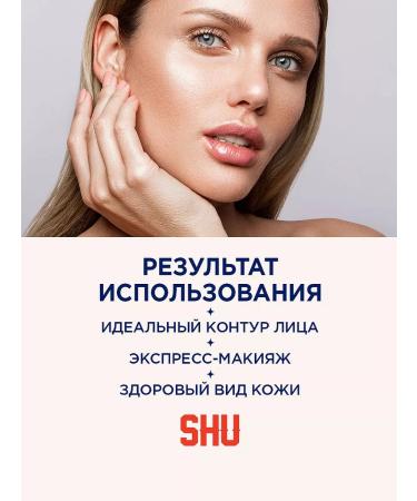 SHU Highlighter for the face in the stick Bombastic tone 354 peach duokhrom - Buy Online on GoSupps.com