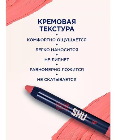 SHU Lipstick a glossy lip pencil 464 delicate pink - Buy Online on GoSupps.com