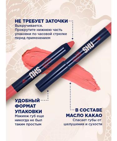 SHU Lipstick a glossy lip pencil 464 delicate pink - Buy Online on GoSupps.com