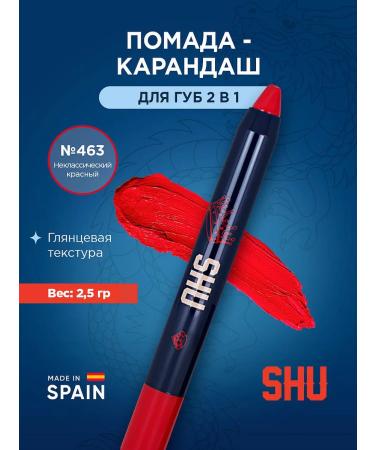 SHU Lipstick pencil for the lip moisturizing glossy 463 red