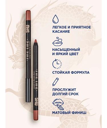 SHU Lip pencil gel nude Fine line tone 423 caramel - Buy Online on GoSupps.com